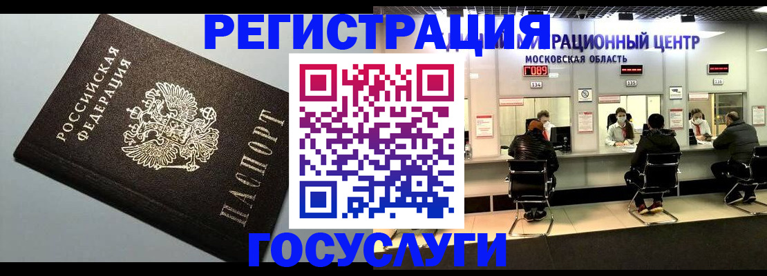 найти адрес прописки в Барнауле